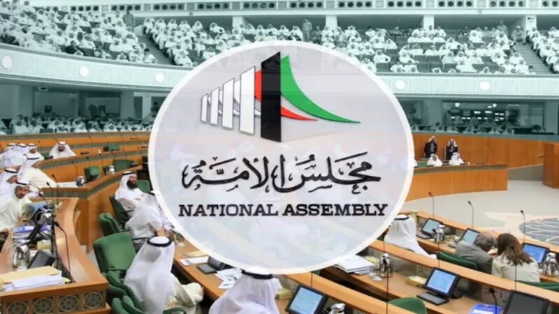  برلمان الكويت يقر تشريعا يمنع المحكمة الدستورية من إبطال الانتخابات بعد إجرائها